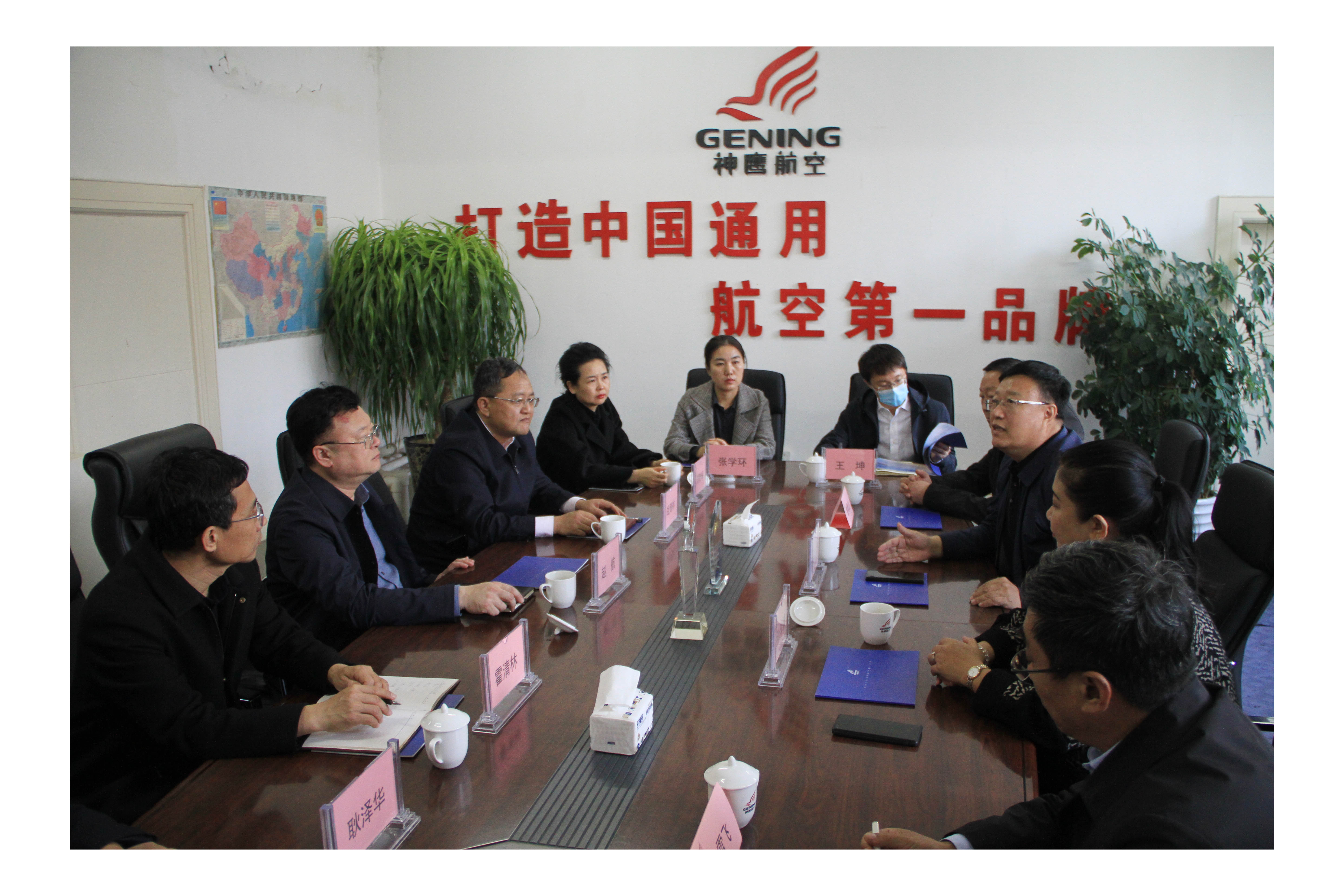 通遼市委常委、統戰部部長趙航、工商聯黨組書記戰青林一行蒞臨神鷹航空走訪調研